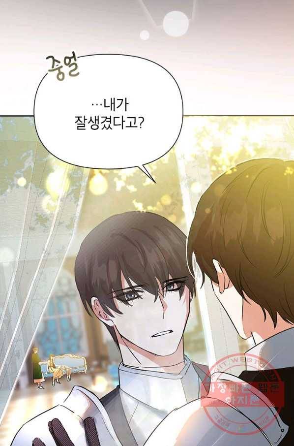 악녀는 오늘도 즐겁다 11화 78