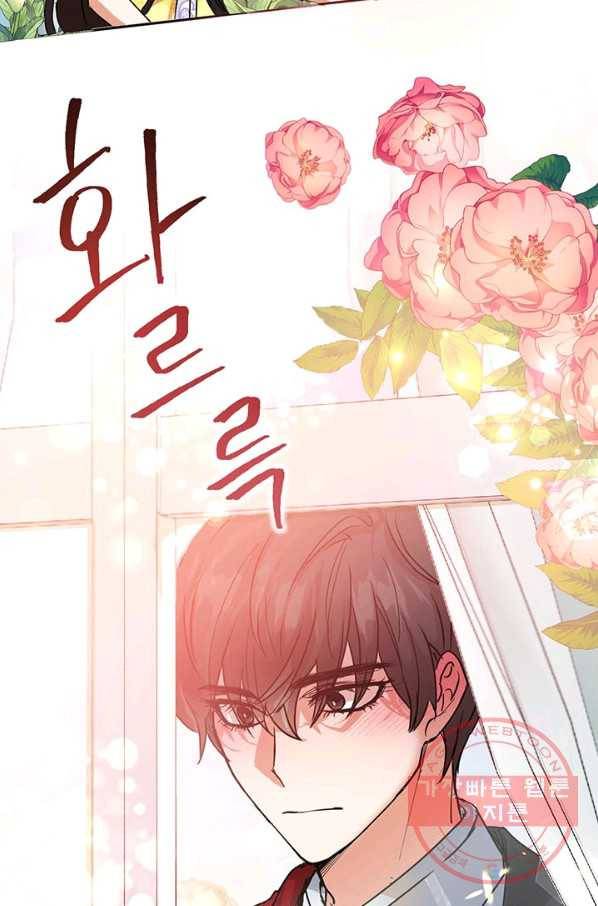 악녀는 오늘도 즐겁다 11화 80