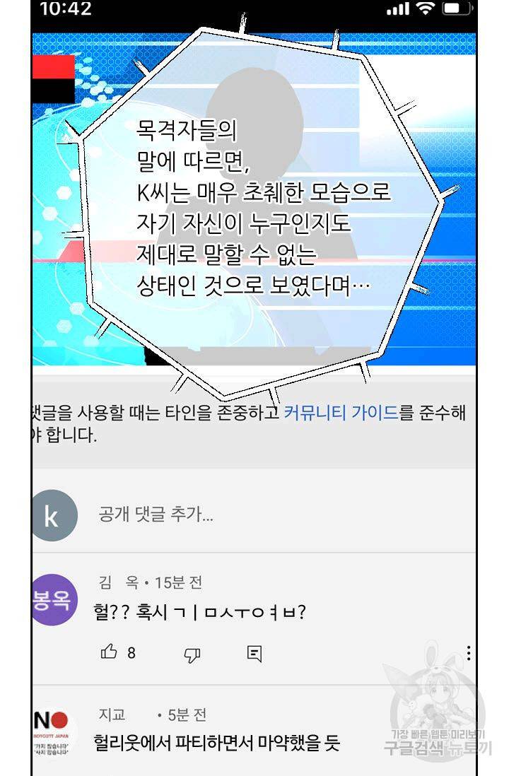 남친 없음(+남친 있음) 190 46