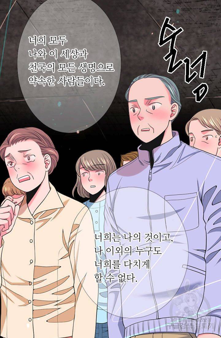 남친 없음(+남친 있음) 190 49