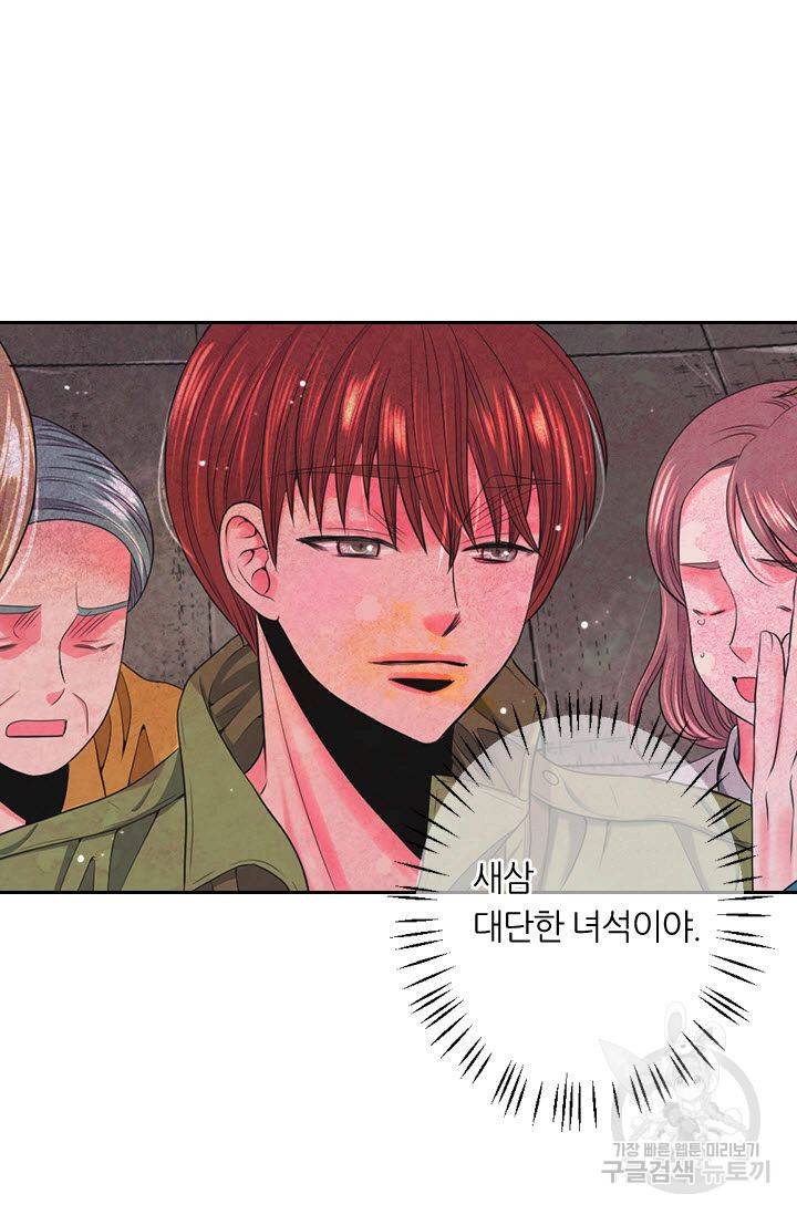 남친 없음(+남친 있음) 190 59