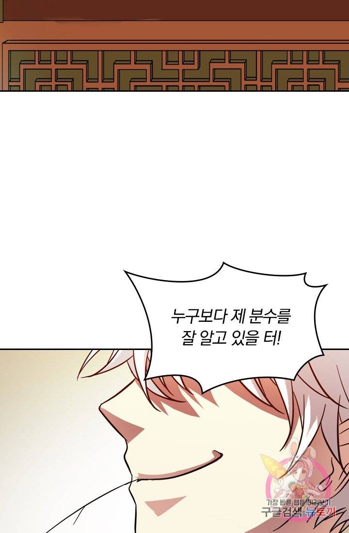 귀신을 쫓는 사나이 77화 5