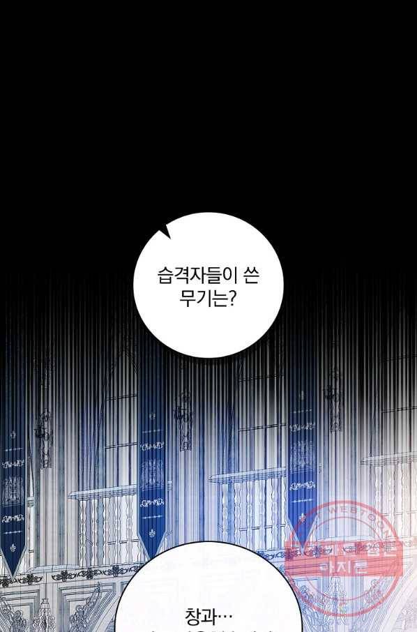 적기사는 눈먼 돈을 좇지 않는다 30화 1