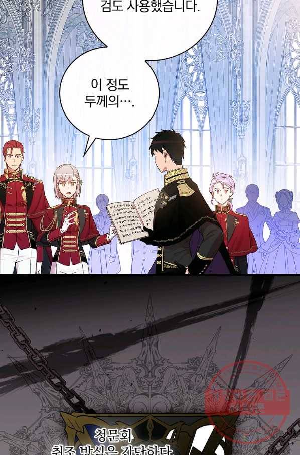 적기사는 눈먼 돈을 좇지 않는다 30화 2