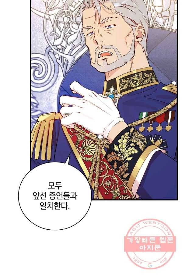 적기사는 눈먼 돈을 좇지 않는다 30화 4