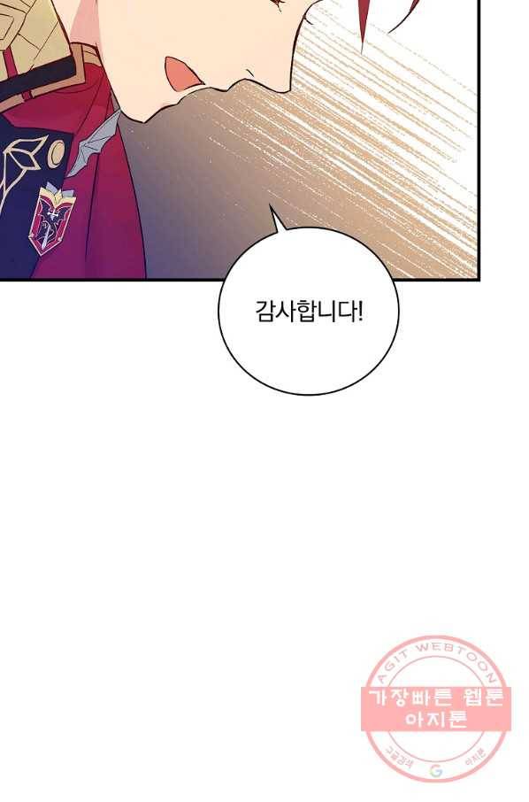 적기사는 눈먼 돈을 좇지 않는다 30화 6