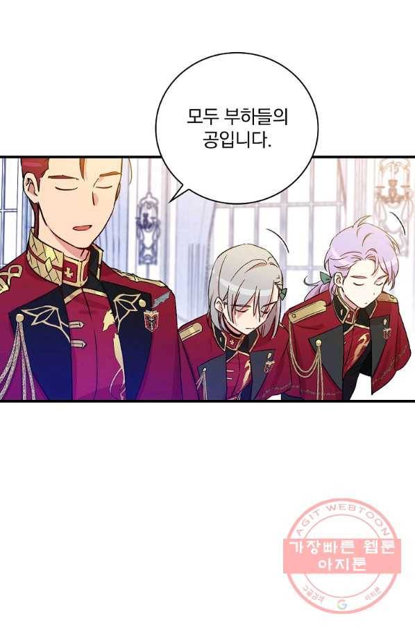 적기사는 눈먼 돈을 좇지 않는다 30화 9