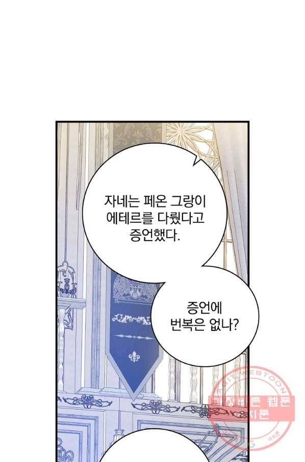 적기사는 눈먼 돈을 좇지 않는다 30화 11