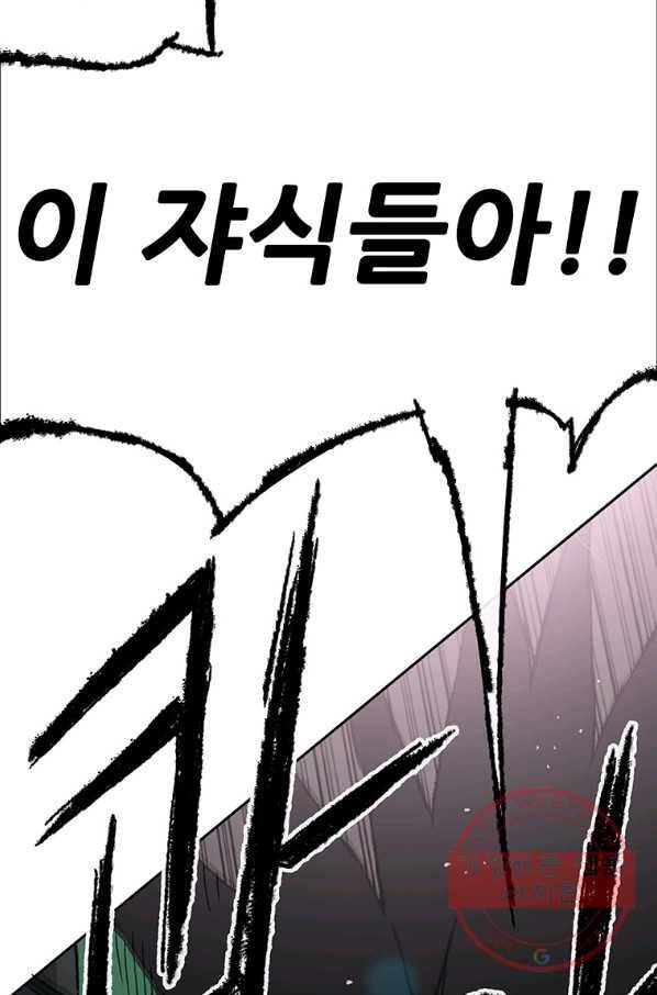 불패검선 81화 3