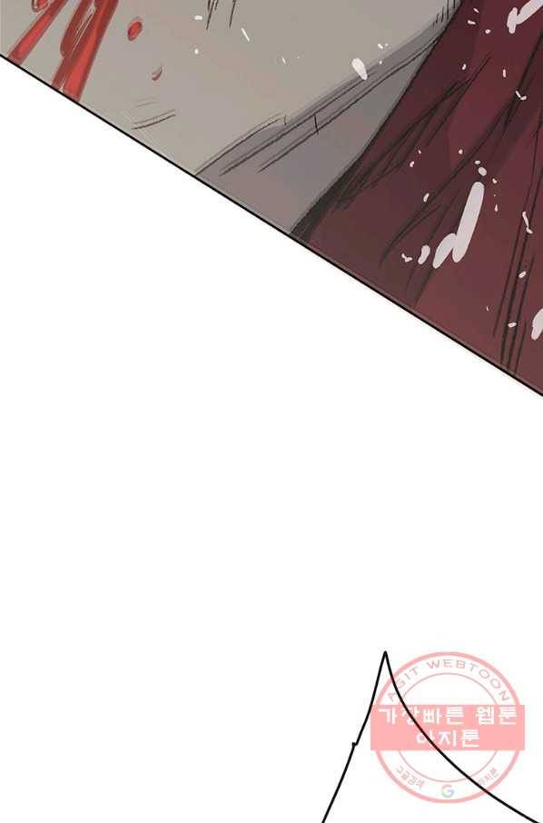 불패검선 81화 5
