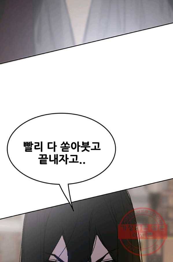불패검선 81화 10