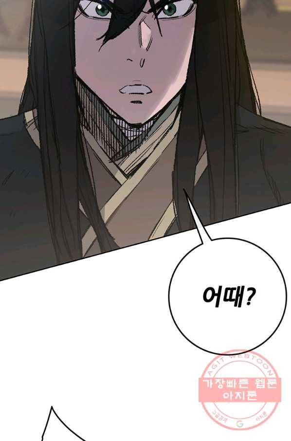 불패검선 81화 11