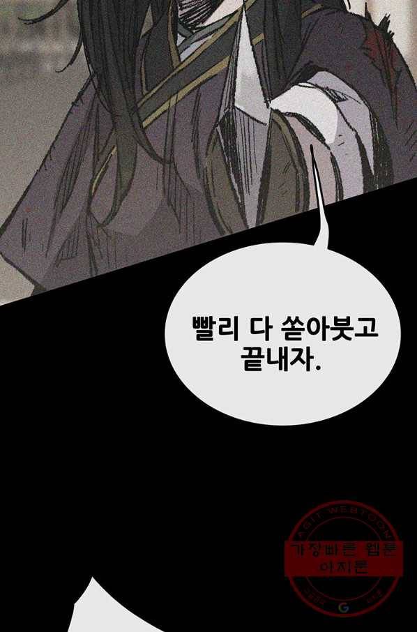 불패검선 81화 15