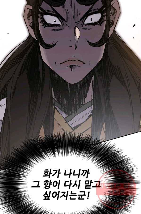 불패검선 81화 19