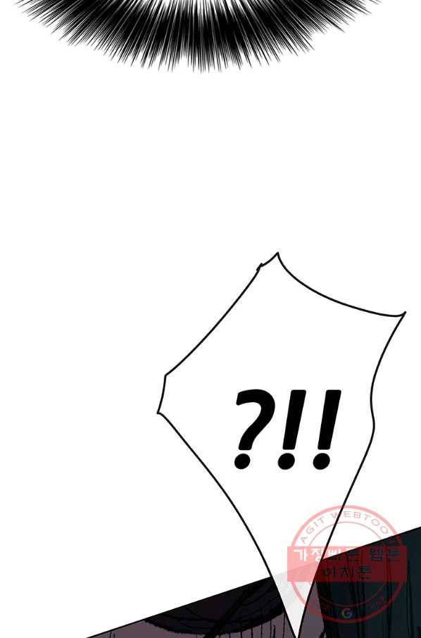 불패검선 81화 20