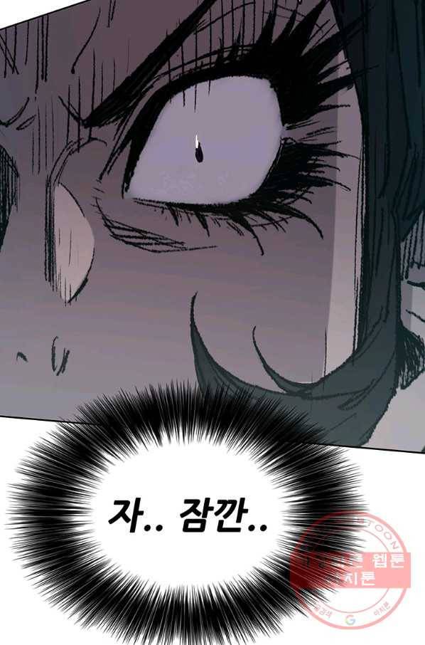 불패검선 81화 21