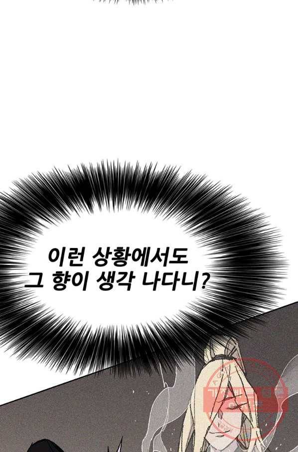 불패검선 81화 22