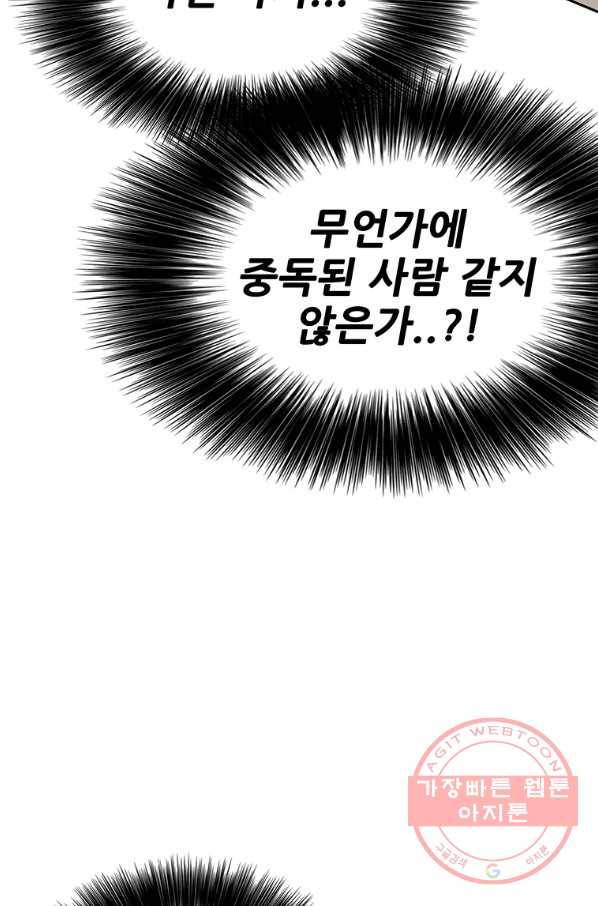 불패검선 81화 24