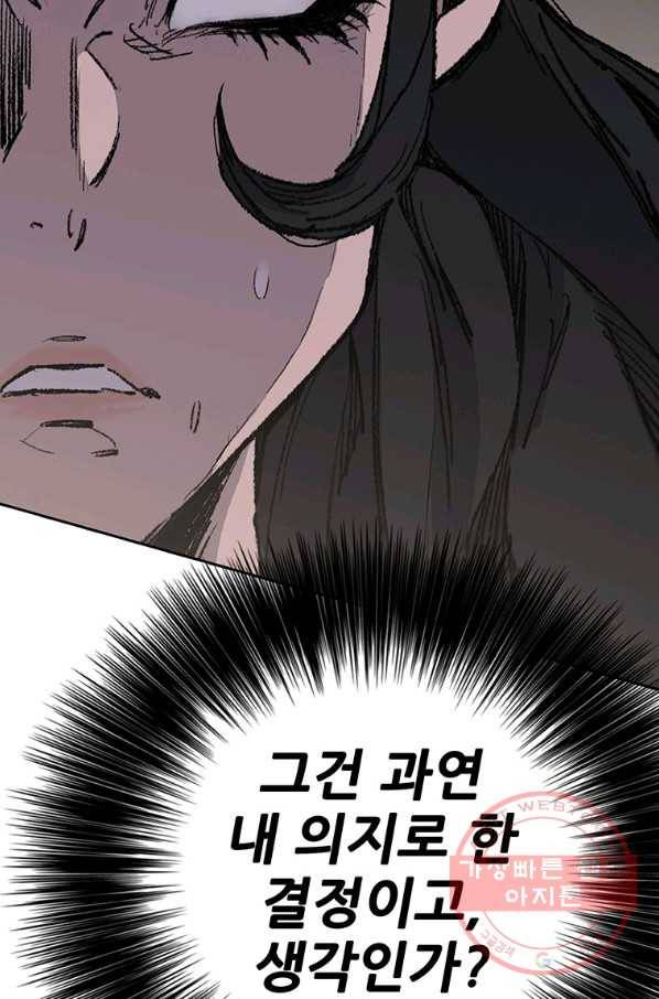 불패검선 81화 26
