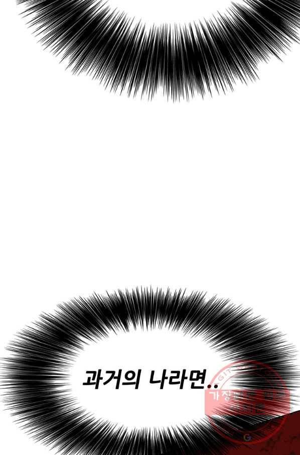 불패검선 81화 27