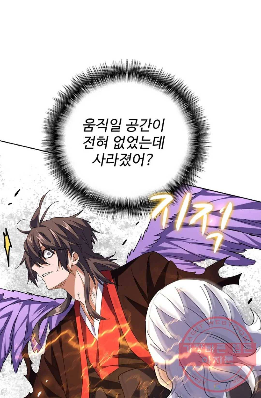 마황의 귀환 184화 10