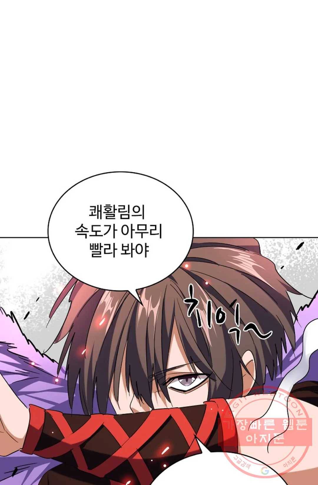 마황의 귀환 184화 13