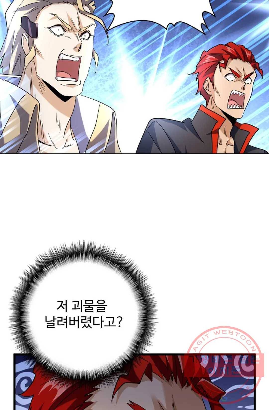 마황의 귀환 184화 21