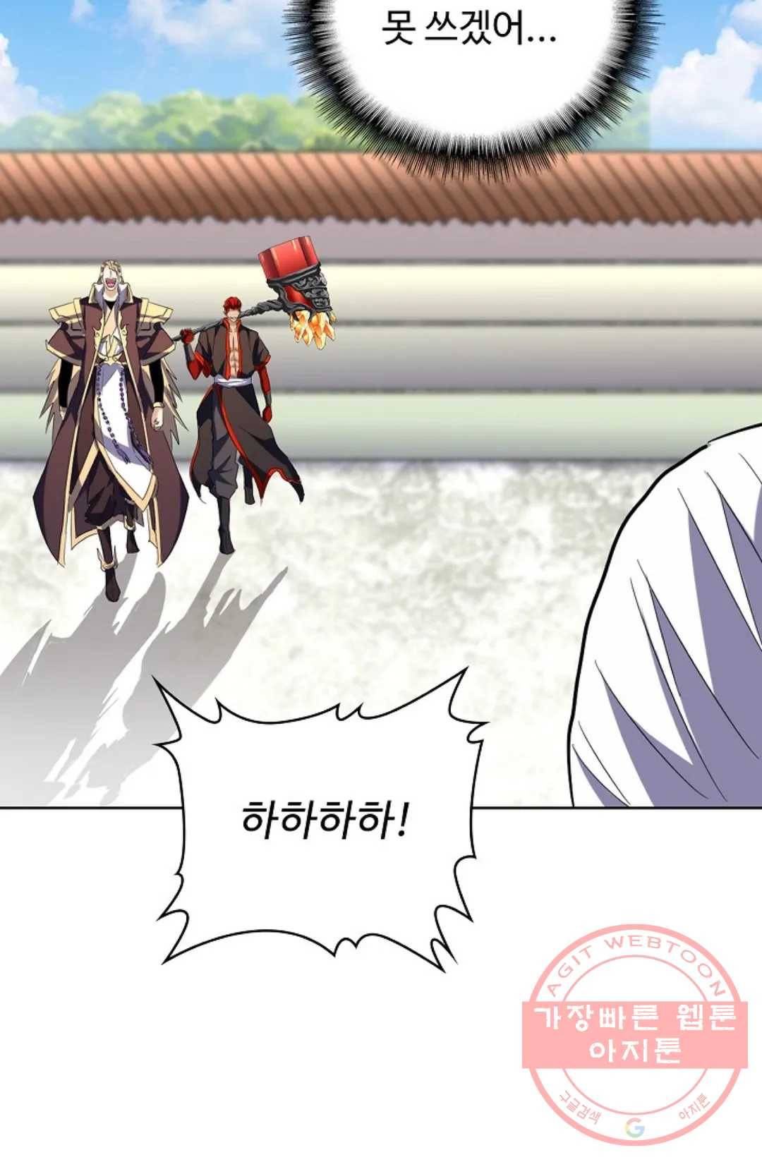 마황의 귀환 184화 35