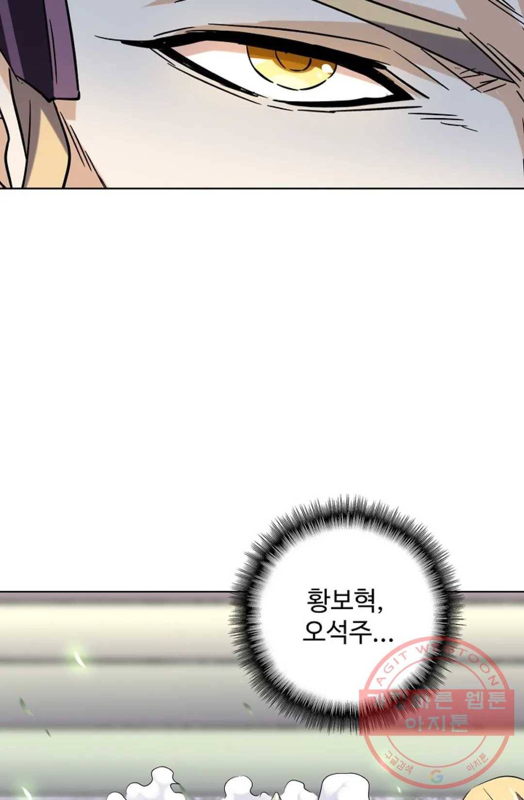마황의 귀환 184화 44