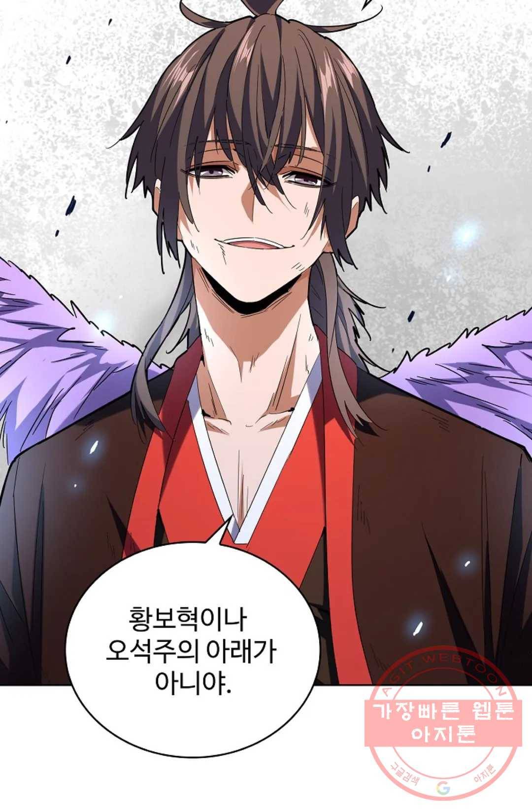 마황의 귀환 184화 50