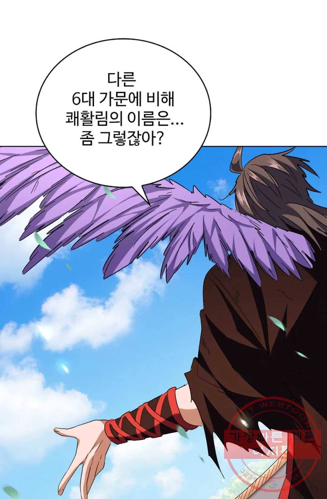 마황의 귀환 184화 54