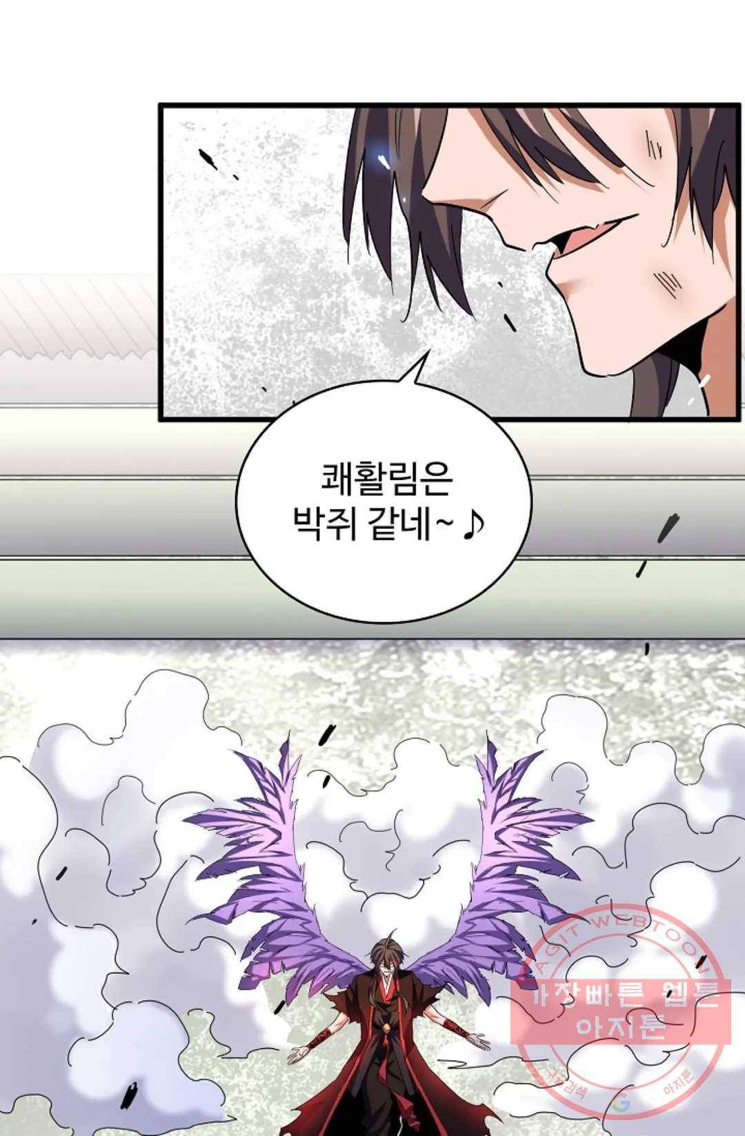 마황의 귀환 184화 60