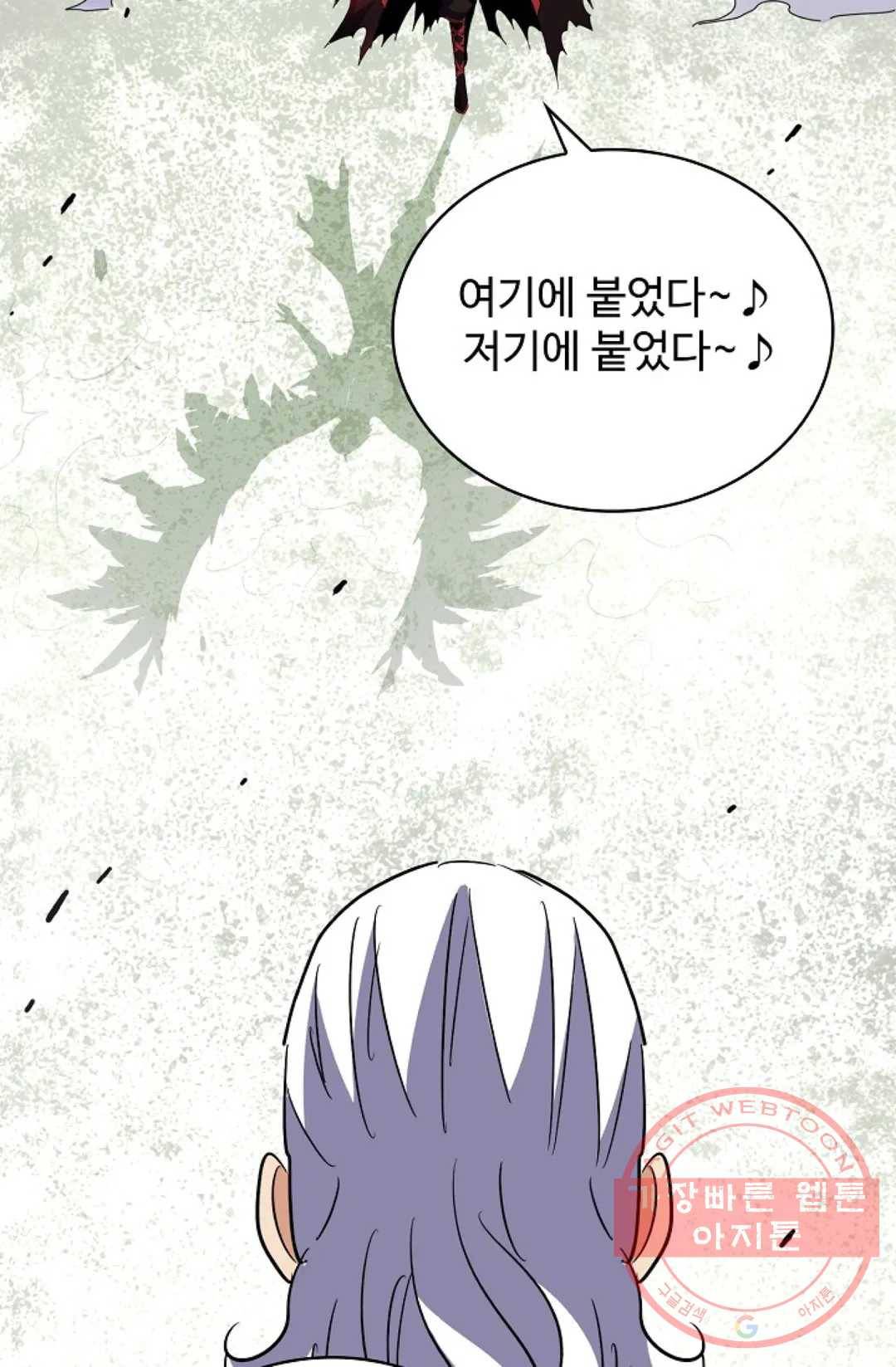 마황의 귀환 184화 61