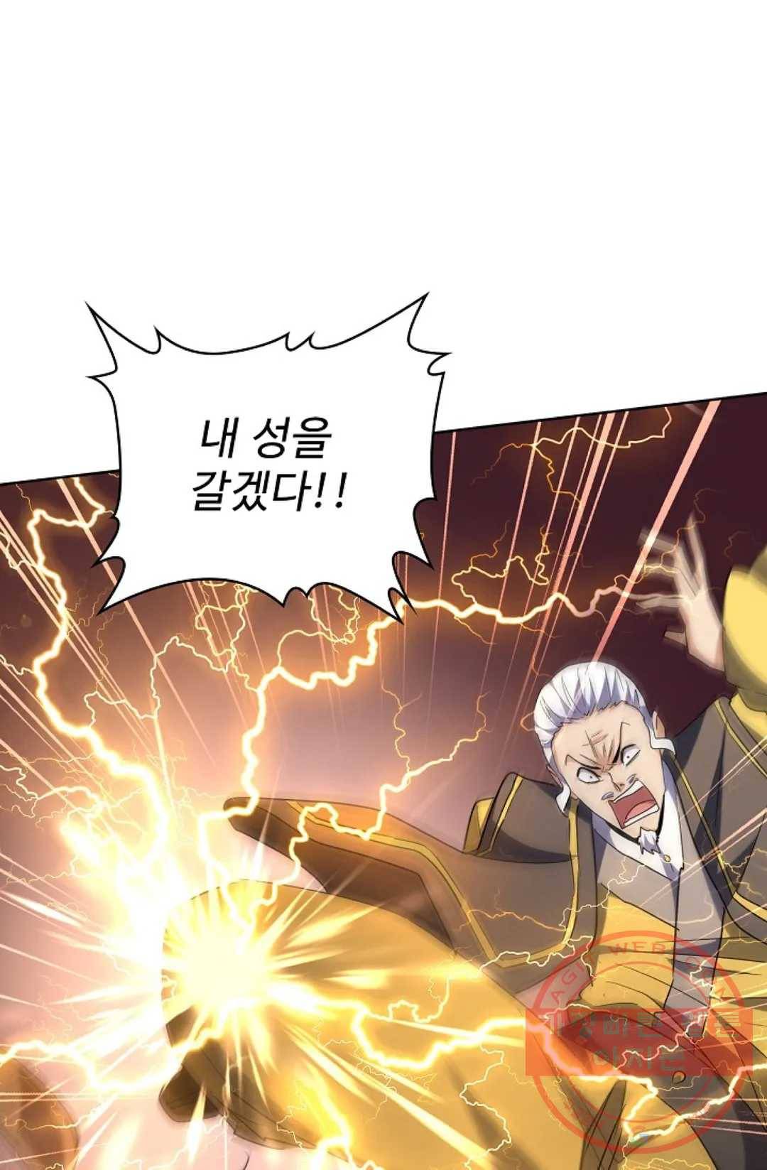 마황의 귀환 184화 74