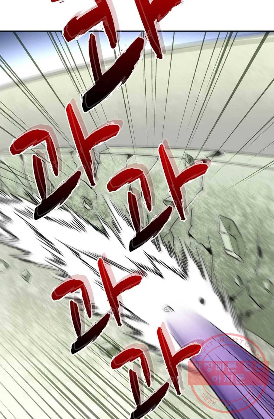 마황의 귀환 184화 84
