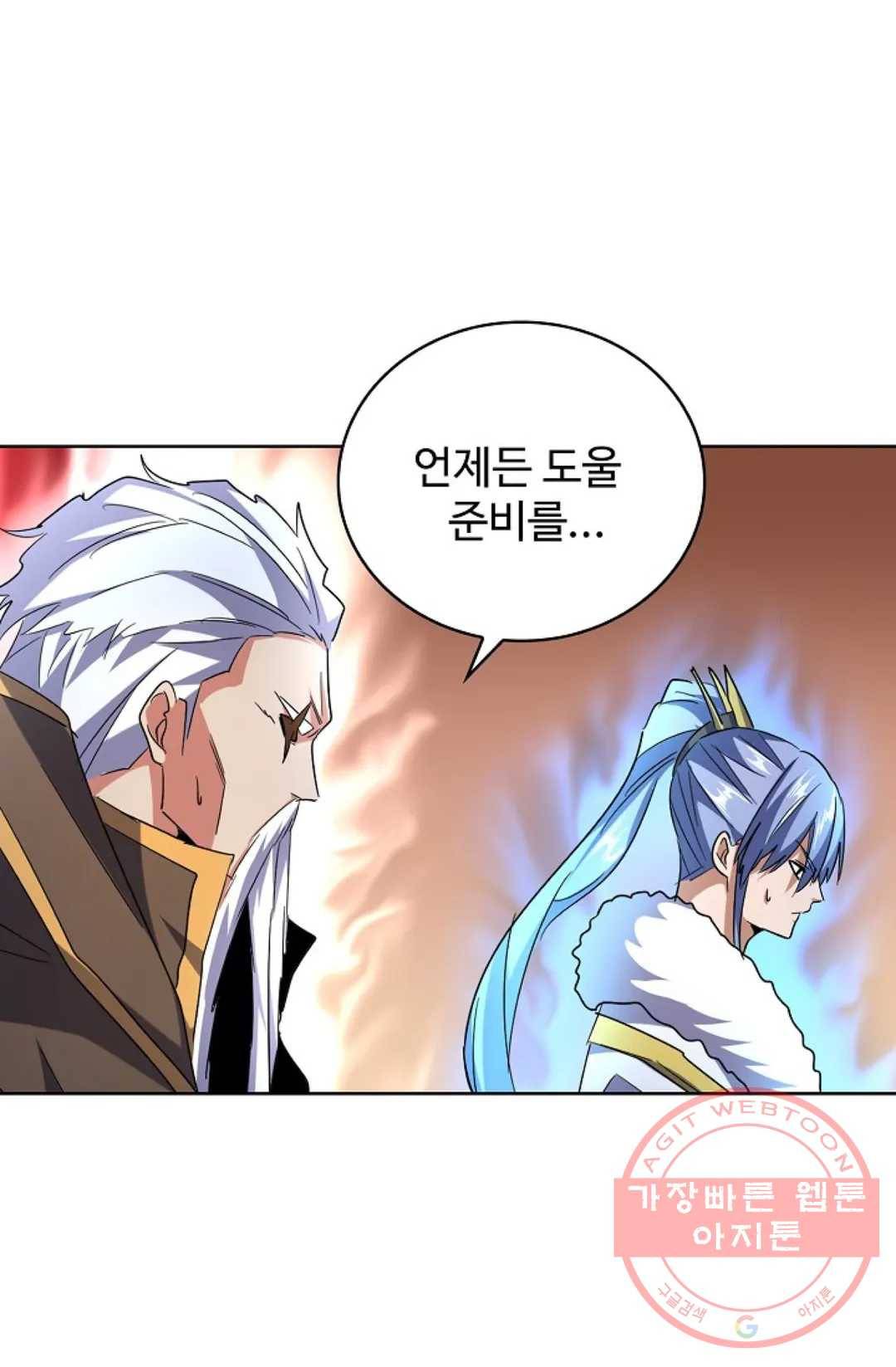 마황의 귀환 184화 98