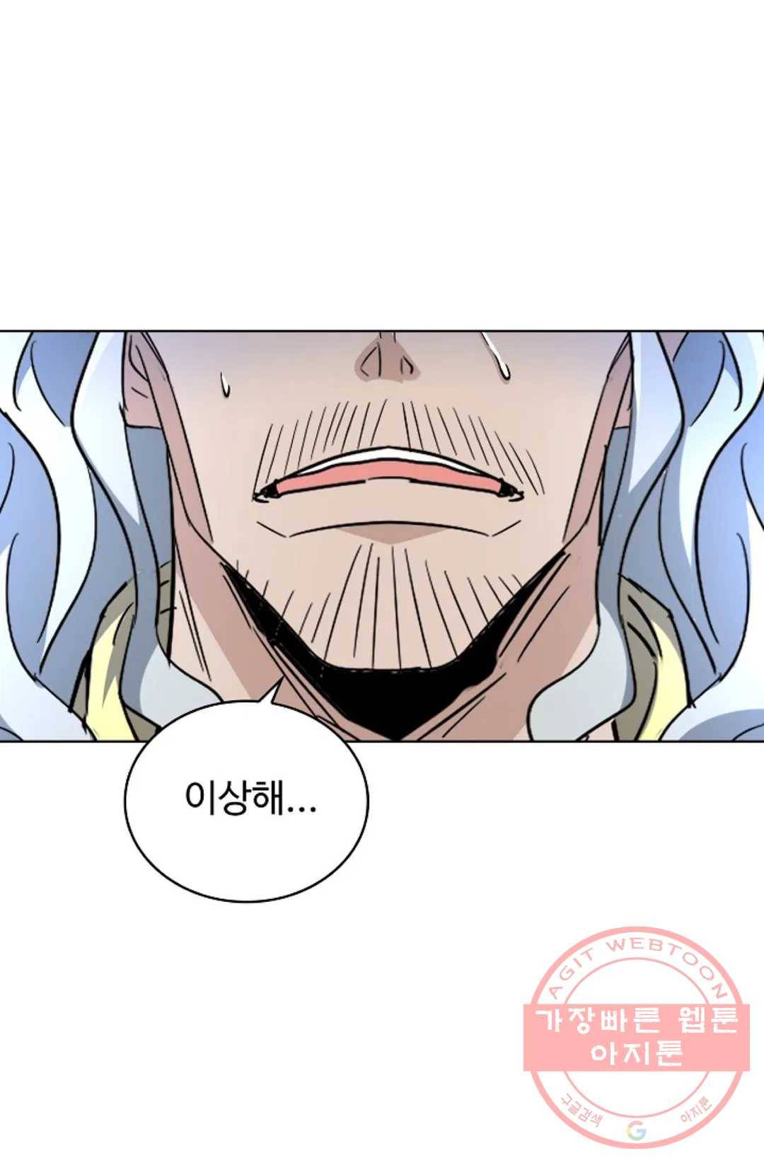 마황의 귀환 184화 100