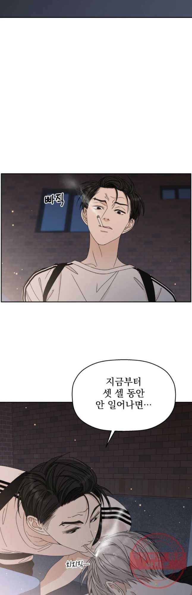 뱀파이어님의 대리식사 67화 축배의 노래 2