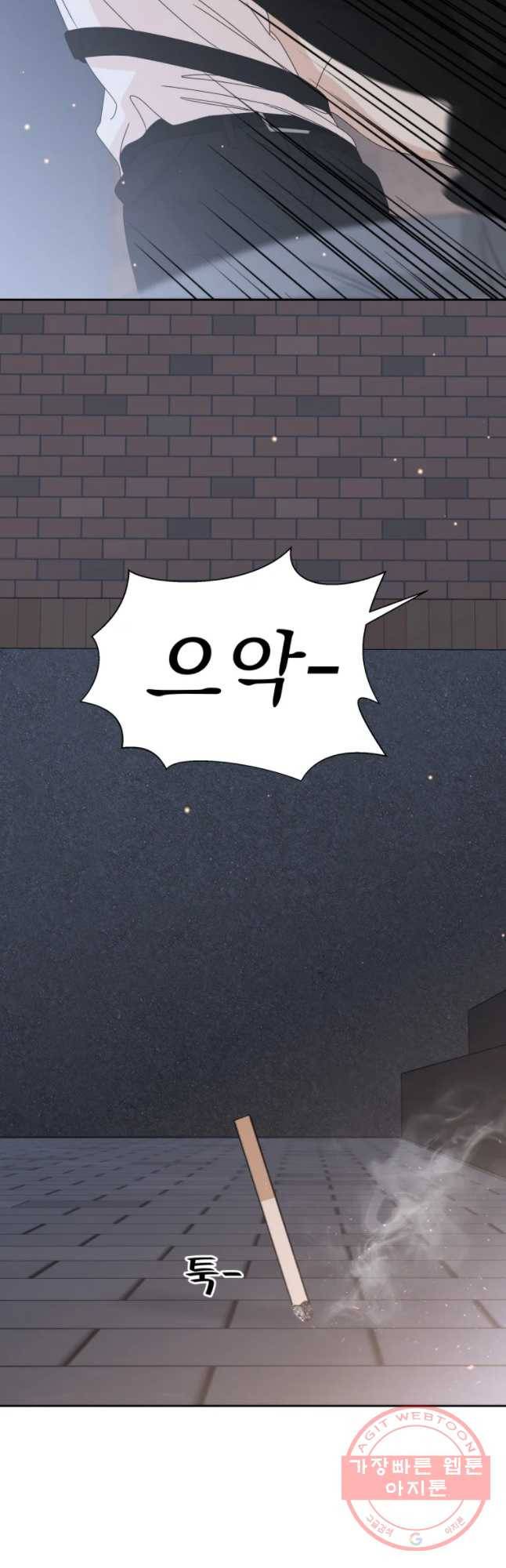 뱀파이어님의 대리식사 67화 축배의 노래 5