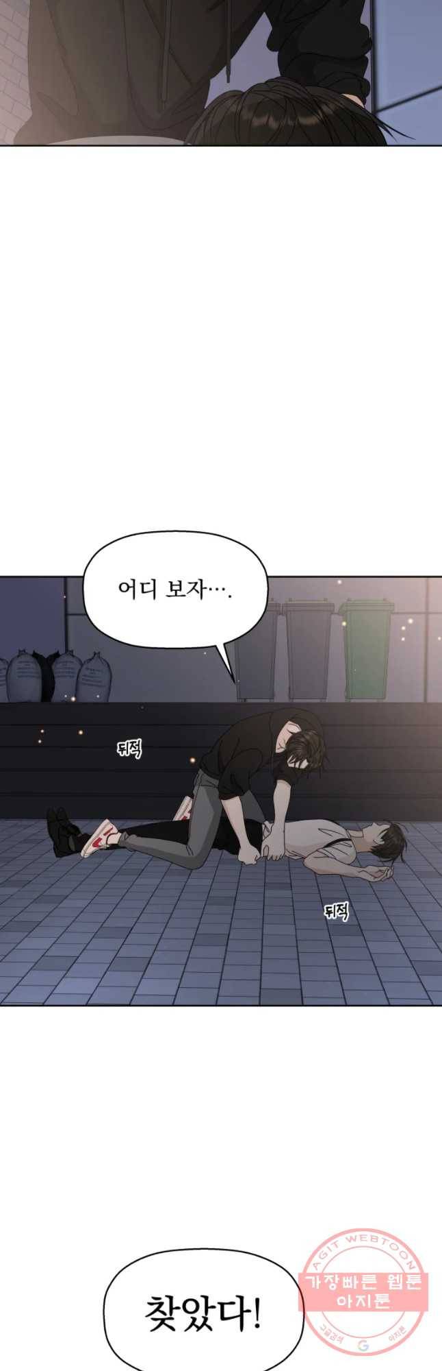 뱀파이어님의 대리식사 67화 축배의 노래 9