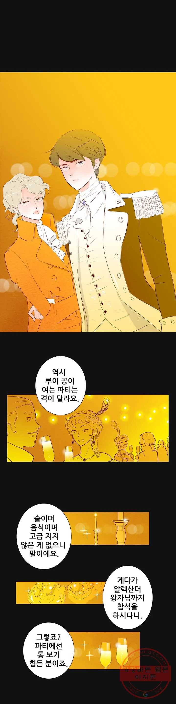 안나 이야기 안나 이야기 24화 3