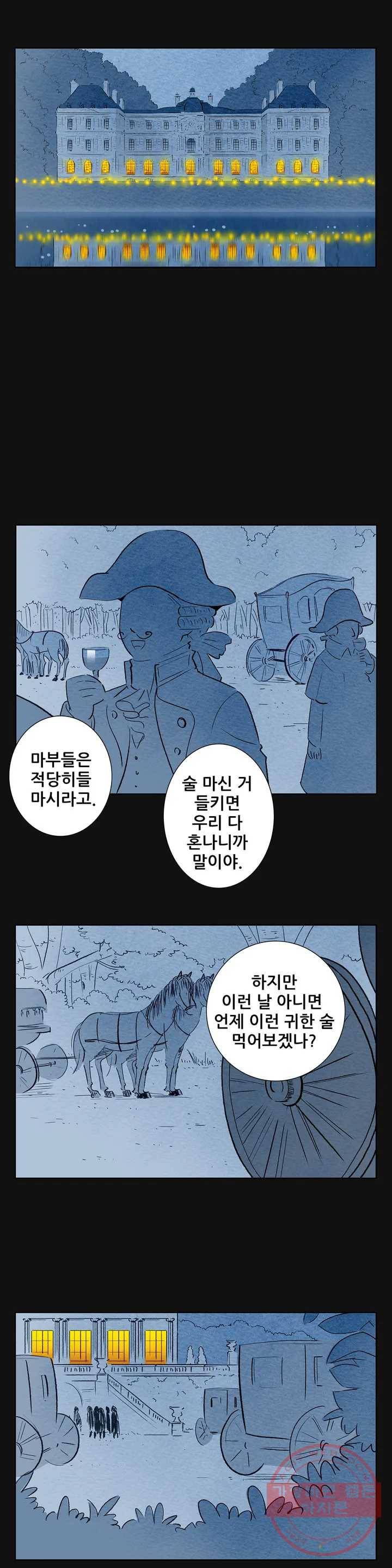 안나 이야기 안나 이야기 24화 7