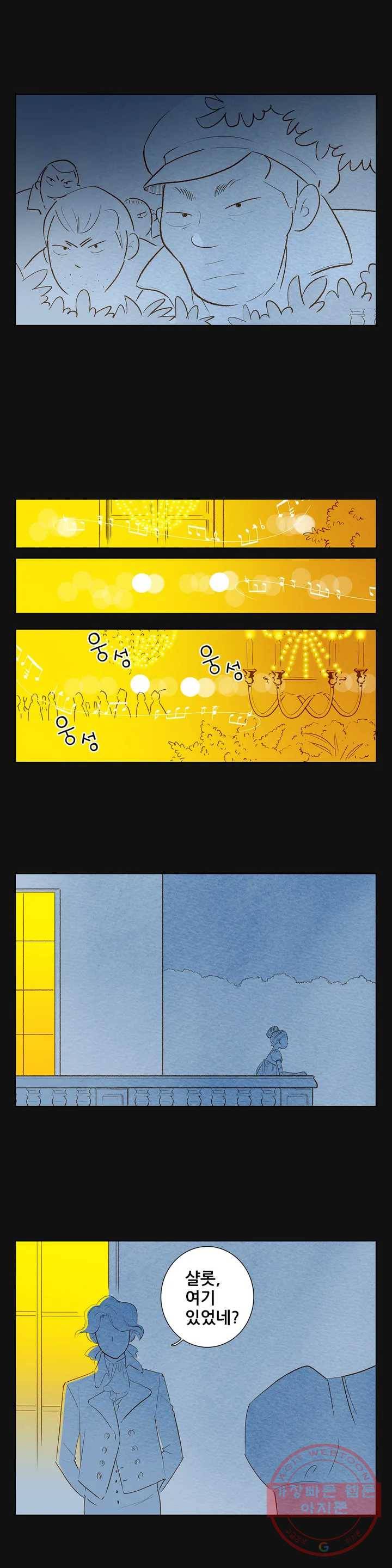 안나 이야기 안나 이야기 24화 8