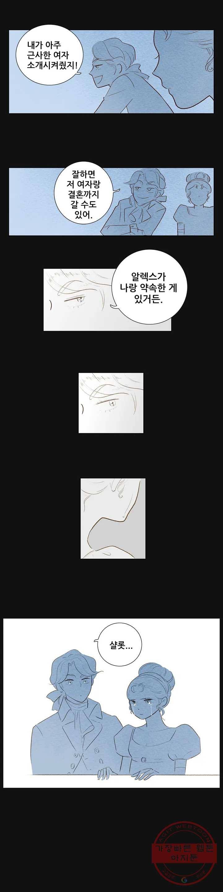 안나 이야기 안나 이야기 24화 10