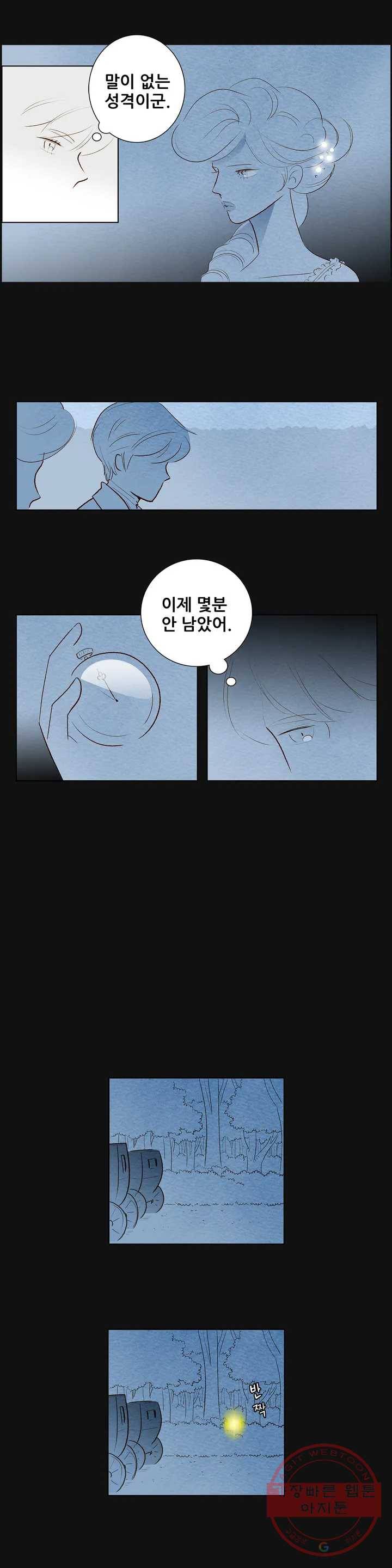 안나 이야기 안나 이야기 24화 12