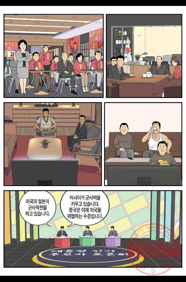 롱리브더킹 시즌4 제68화 2