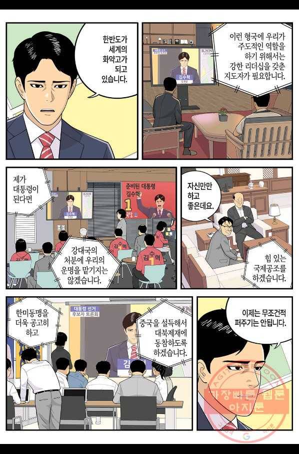 롱리브더킹 시즌4 제68화 3