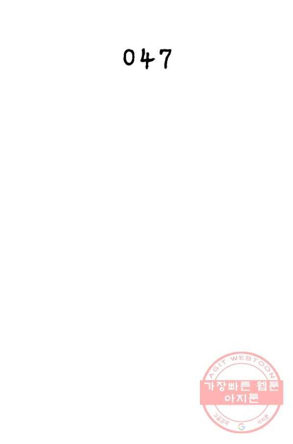 링 오브 가디언 47화 2