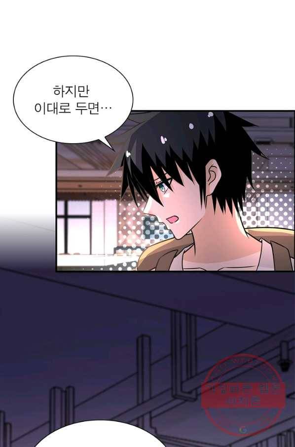 링 오브 가디언 47화 3