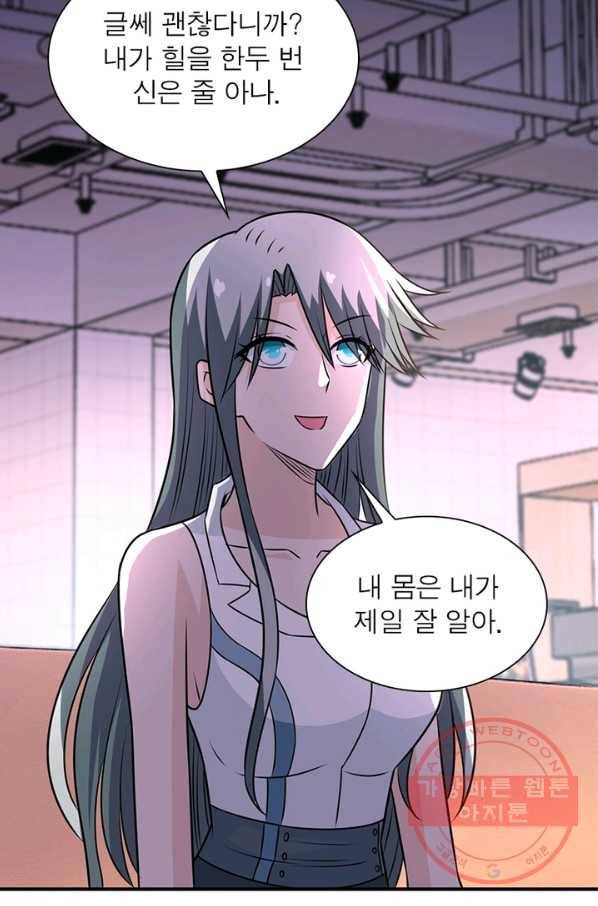 링 오브 가디언 47화 4